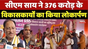 CM Sai ने 376 करोड़ के विकासकार्यों का किया लोकार्पण