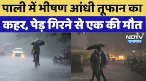 Heavy Rain Alert: पाली में भीषण आंधी तूफान का कहर, पेड़ गिरने से एक की मौत | Top News |Monsoon Alert