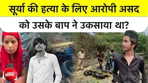 Ghaziabad Surya Murder Case का खौफनाक सच: पिता ने ही बेटे Asad को दी थी सूर्या को मारने की सुपारी