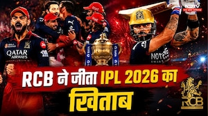RCB IPL 2026 Winner: RCB लगातार दूसरी बार IPL चैंपियन, गुजरात को 5 विकेट से हराया