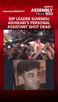 Suvendu Adhikari News | Suvendu Adhikari's Personal Assistant Shot Dead