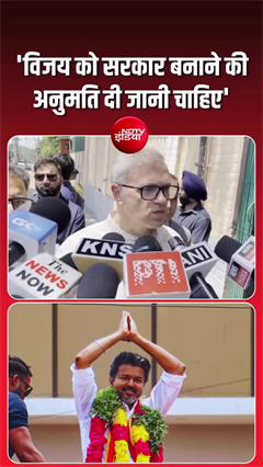 Omar Abdullah on Vijay for CM: विजय को मौका दो', उमर अब्दुल्ला का बड़ा बयान