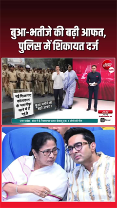 ममता और अभिषेक बनर्जी की मुश्किलें बढ़ीं