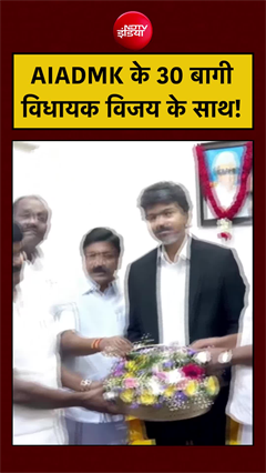 Video: CM Vijay का जलवा! AIADMK के 30 MLAs अब TVK Government के साथ | Tamil Nadu