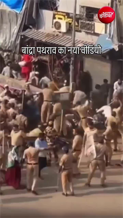 Bandra demolition violence: बांद्रा में बवाल LIVE! बुलडोजर पहुंचा तो भड़की भीड़