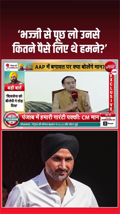 #NDTVNavaPunjabSummit: 'भज्जी से कितने पैसे लिए, उनसे ही पूछ लो'