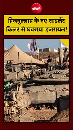 Hezbollah का Invisible Drone जिसने Israel की नींद उड़ाई