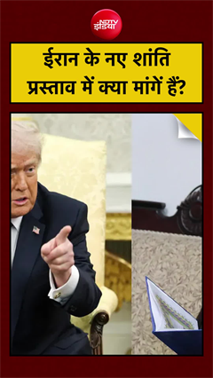 US Iran Peace Talks: ईरान का Secret Proposal और Donald Trump की सबसे भयंकर चेतावनी!