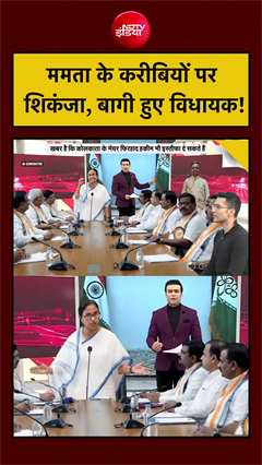 Syed Suhail | Mamata Banerjee: ममता के करीबियों पर शिकंजा, बागी हुए विधायक!