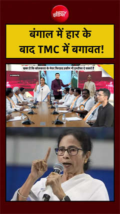 Video: Syed Suhail | Mamata Banerjee: बंगाल में हार के बाद TMC में बगावत!