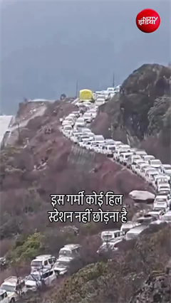 Sikkim tourist rush: सैलानियों की भीड़ बनी मुसीबत!