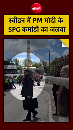 Sweden में PM Modi के स्वागत के बीच सोशल मीडिया पर छाया SPG कमांडर