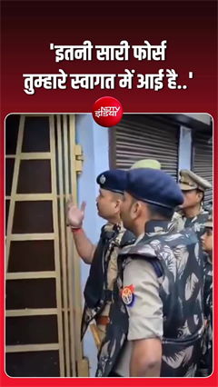 &ldquo;फोर्स तुम्हारे स्वागत में है&hellip;&rdquo; SP का बयान वायरल