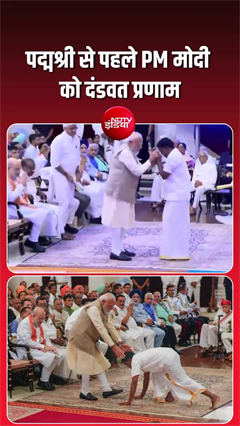 Video: Silambam Legend: पद्मश्री से पहले पीएम मोदी को दंडवत प्रणाम