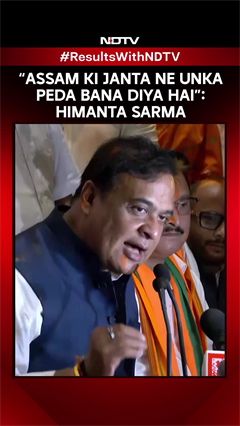 Assam Election Results | Himanta Biswa Sarma Slams Congress: "Assam Ki Janta Ne Unka Peda Bana Diya"