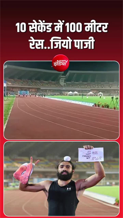 Gurwinder Singh National Record: अब टूटेगा यूसेन बोल्ट का रिकॉर्ड?