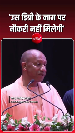 Yogi Adityanath Teases Ravi Kishan: "उस डिग्री के नाम पर नौकरी नहीं मिलेगी"