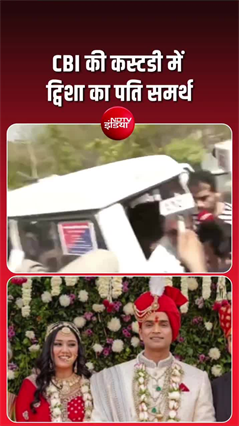 Twisha Sharma case update: ट्विशा केस LIVE अपडेट! आरोपी समर्थ सिंह का कोर्ट ड्रामा