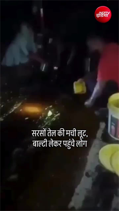 Mustard Oil Tanker Overturns in Hathras