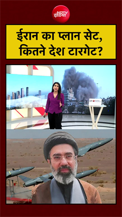 US Iran War | ईरान का प्लान सेट, कितने देश टारगेट? | US Iran Ceasefire | #trump #mojtabakhamenei