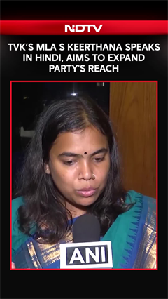TVK&rsquo;s MLA S Keerthana Speaks In Hindi, Aims To Expand Party's Reach