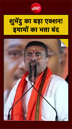 West Bengal में Suvendu Adhikari का बड़ा फैसला