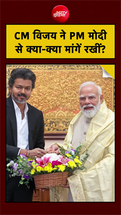 CM Vijay ने PM Modi से मिलते ही रख दी मांगों की लिस्ट! आखिर क्या-क्या मांगा?