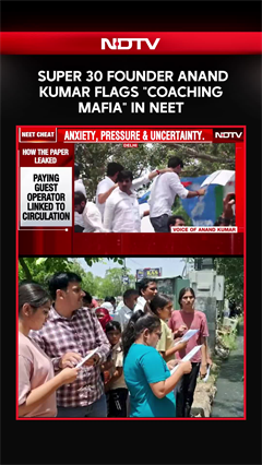NEET Exam Cancelled | Super 30 Founder Anand Kumar Flags "Coaching Mafia" In NEET Scam
