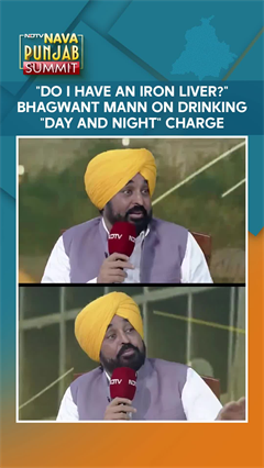 CM Bhagwant Mann News | 'If I Drank Day And Night For 14 Years, Would I Be Alive': Bhagwant Mann