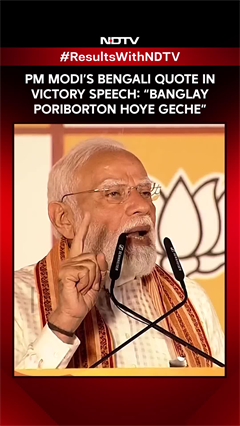 PM Modi News | PM Modi's Bengali Quote In Victory Speech: "Banglay Poriborton Hoye Geche"