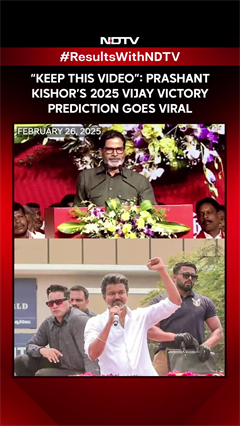 &ldquo;Keep This Video&rdquo;: Prashant Kishor&rsquo;s 2025 Vijay Victory Prediction Goes Viral