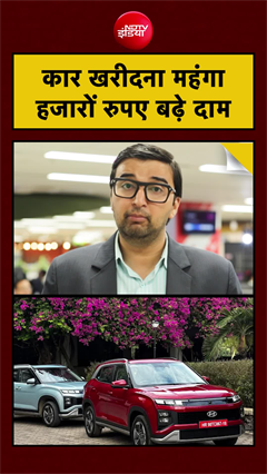 Hyundai Car Price Increased: कार खरीदना महंगा, हजारों रुपए बढ़े दाम! #shorts #viral #cars #maruti