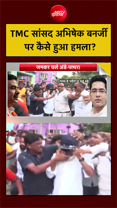 Syed Suhail | Abhishek Banerjee Attacked: TMC सांसद अभिषेक बनर्जी पर कैसे हुआ हमला?