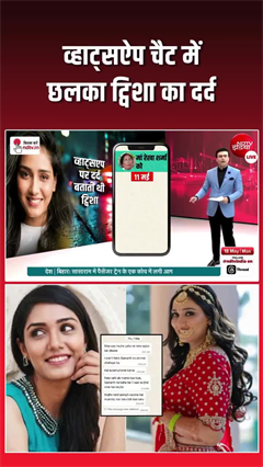 Twisha Sharma last chat: ट्विशा की आखिरी पुकार-&lsquo;मां, मैं फंस गई हूं&rsquo;!