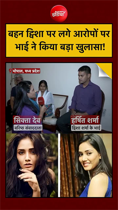 Twisha Sharma Death Case: बहन ट्विशा पर लगे आरोपों पर भाई ने किया ये बड़ा खुलासा!