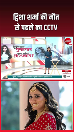 Twisha Sharma last video: ट्विशा शर्मा की मौत से पहले का आखिरी वीडियो आया सामने