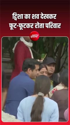 Twisha death news: ट्विशा का शव देखकर मां रेखा शर्मा, पिता, भाभी