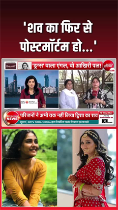 Twisha death case: शव का फिर हो पोस्टमार्टम... NDTV से बोलीं ट्विशा की मां
