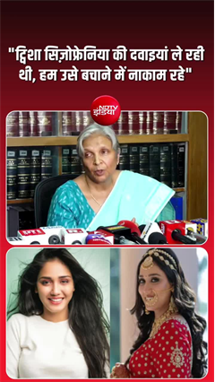 Twisha Sharma Case: ट्विशा सिज़ोफ्रेनिया की दवाइयां ले रही थी