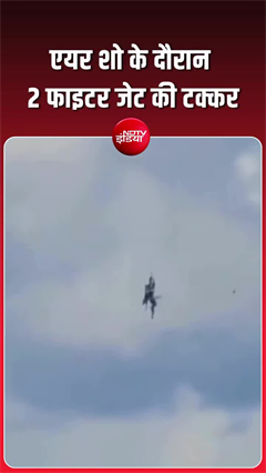 Idaho Air Show Crash: LIVE एयर शो बना हादसा! आसमान में भिड़े दो जेट