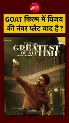 Vijay की GOAT Movie की Car Number Plate ने बता दिया था Tamil Nadu Elections Result