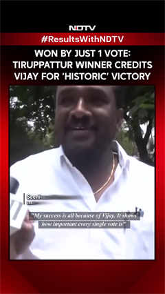 Won by Just 1 Vote: Tiruppattur Winner Credits Vijay for &lsquo;Historic&rsquo; Victory