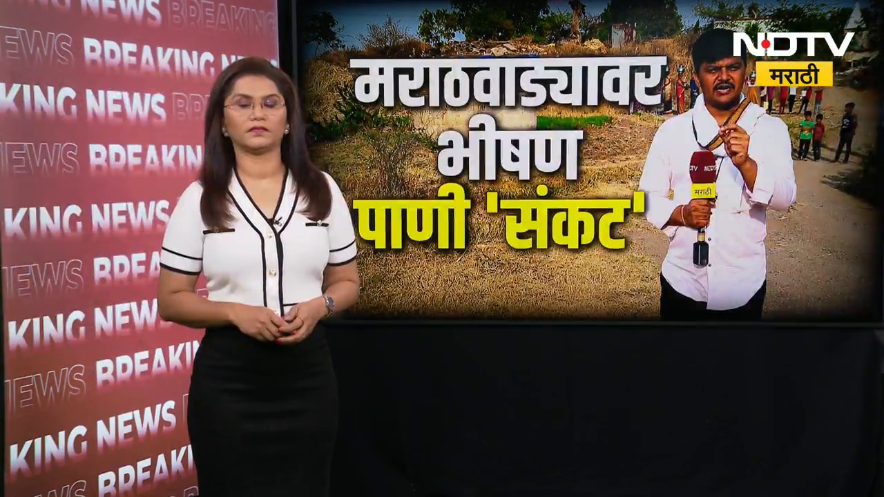 Paithan मधील आडूळ गावात भीषण पाणीटंचाई; गावाजवळच्या तांड्यावरील भीषण स्थिती