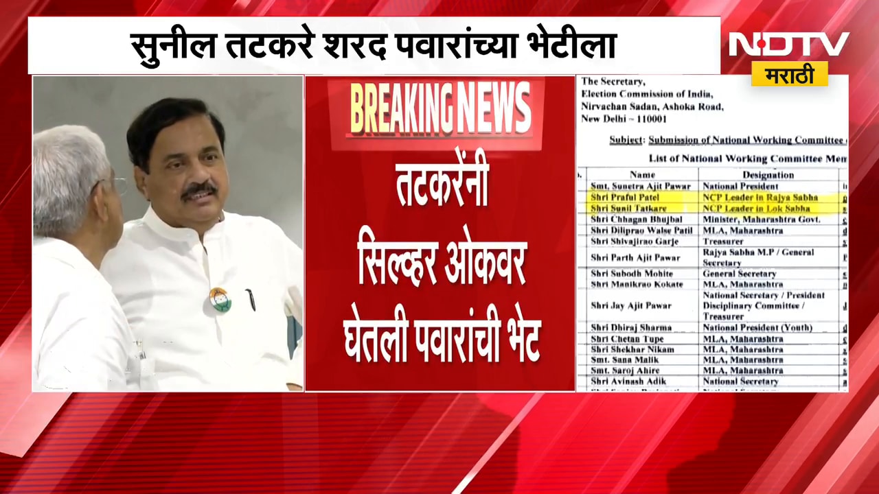 राजकारणात भूकंप! Sunil Tatkare Sharad Pawar यांच्या भेटीला, आनंद परांजपे- अनिल पाटलांची प्रतिक्रिया