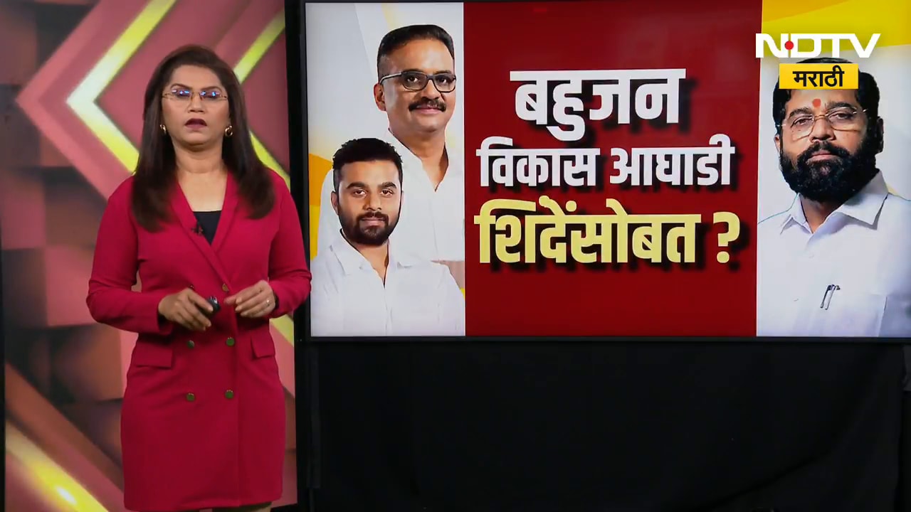 Eknath Shinde-Hitendra Thakur यांची भेट नाहीच; Shivsena ची उमेदवारी कोणाला मिळणार? NDTV चं विश्लेषण