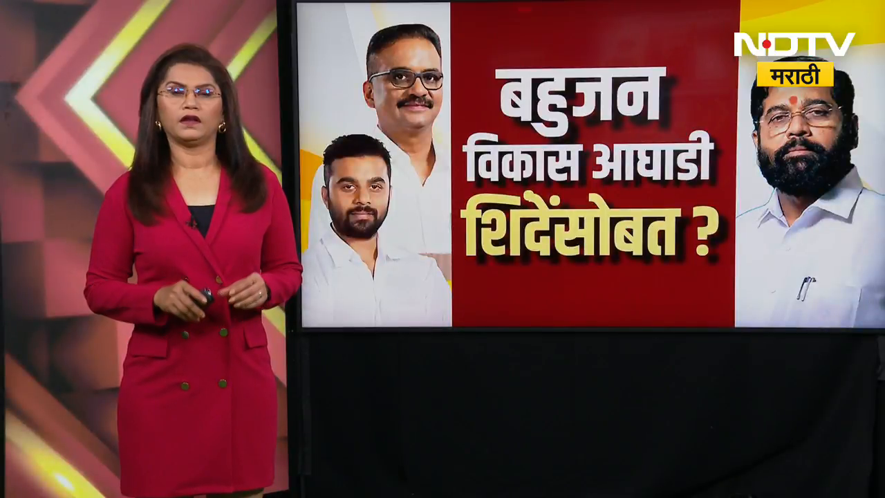 Eknath Shinde-Hitendra Thakur यांची भेट नाहीच; Shivsena ची उमेदवारी कोणाला मिळणार? NDTV चं विश्लेषण