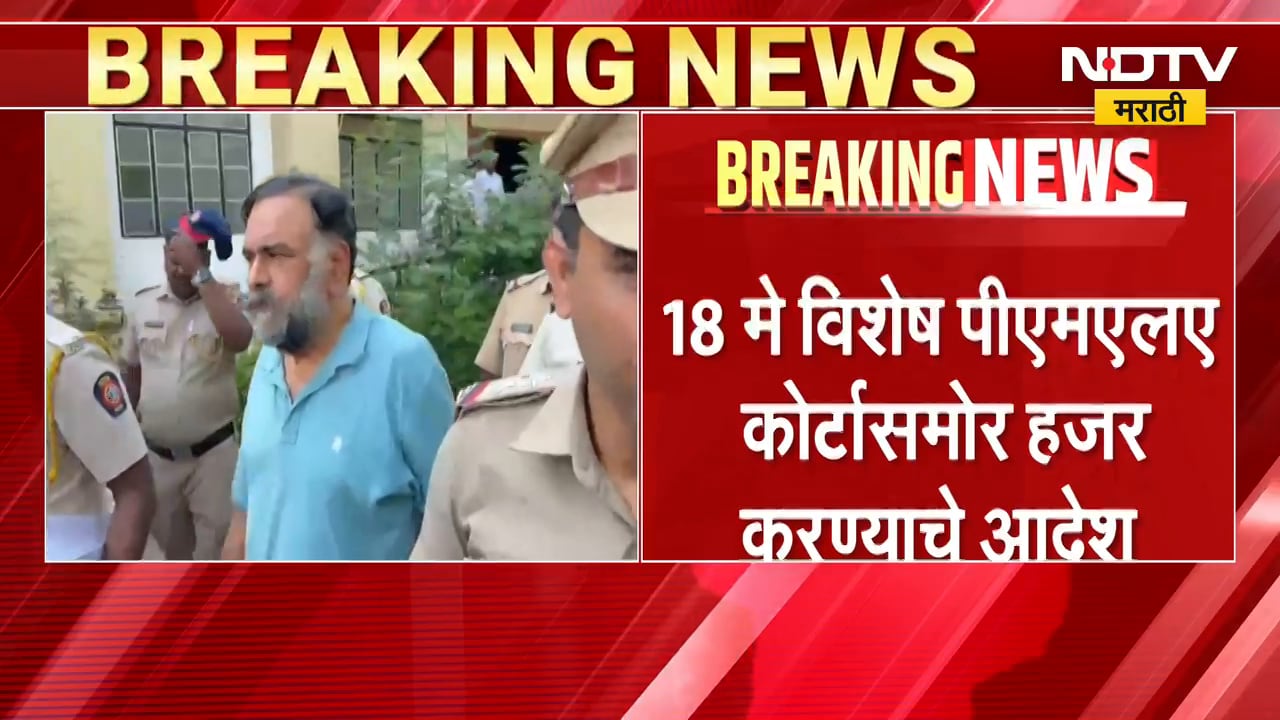 लवकरच ED घेणार भोंदूबाबा Ashok Kharat ला ताब्यात, 18 मे ला खरातला विशेष PMLA कोर्टासमोर हजर करणार