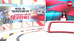 बांद्रा में बवाल! मस्जिद पर बुलडोजर एक्शन के दौरान पुलिस पर अटैक, खौफनाक VIDEO