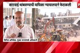 Bandra Illegal Demolition|कारवाई थांबवण्याची याचिका न्यायालयाने फेटाळली- अधिकारी विनीत अभिषेक