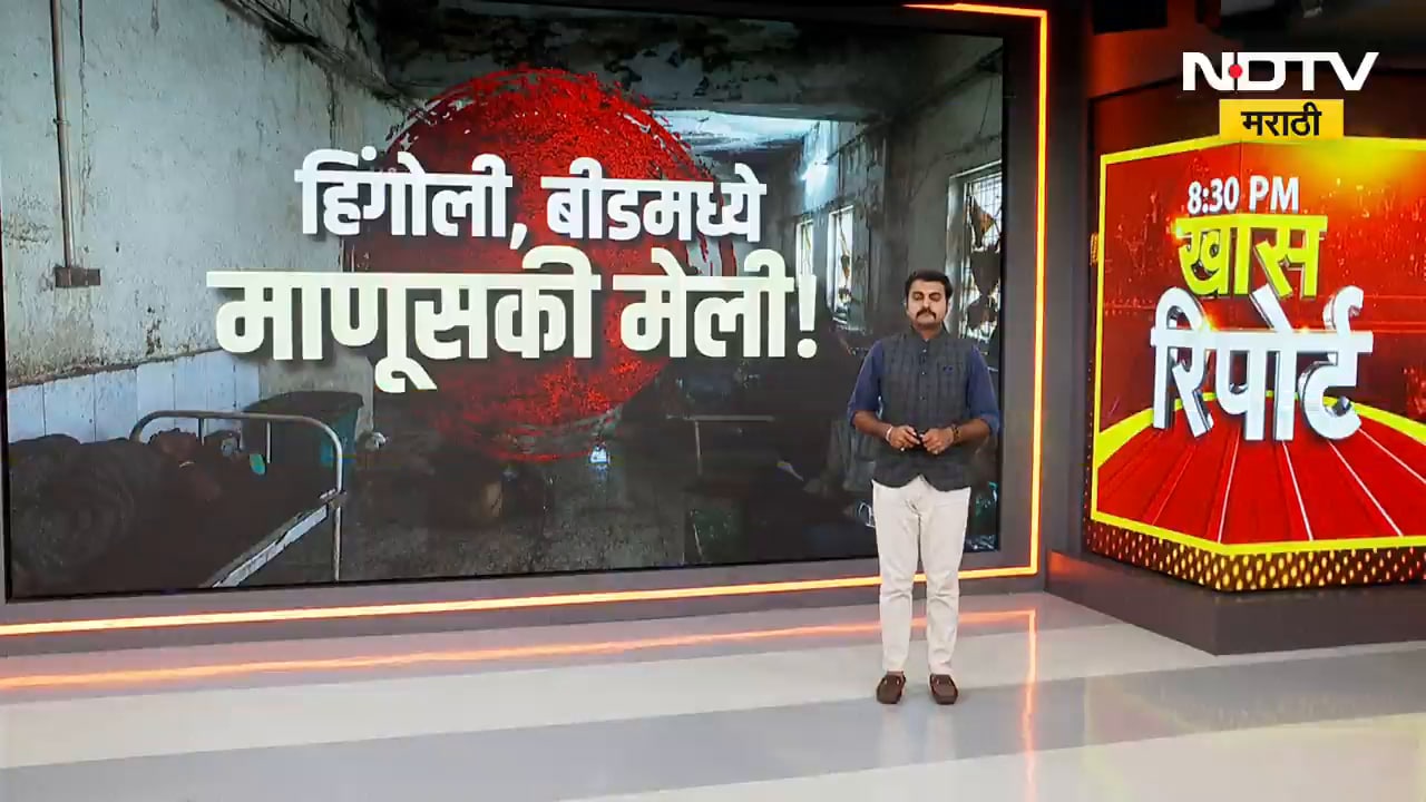 Special Report| हिंगोली, बीडमध्ये माणूसकी मेली; 'या' घटनांनी हादरलाय महाराष्ट्र, नेमकं काय घडलंय?